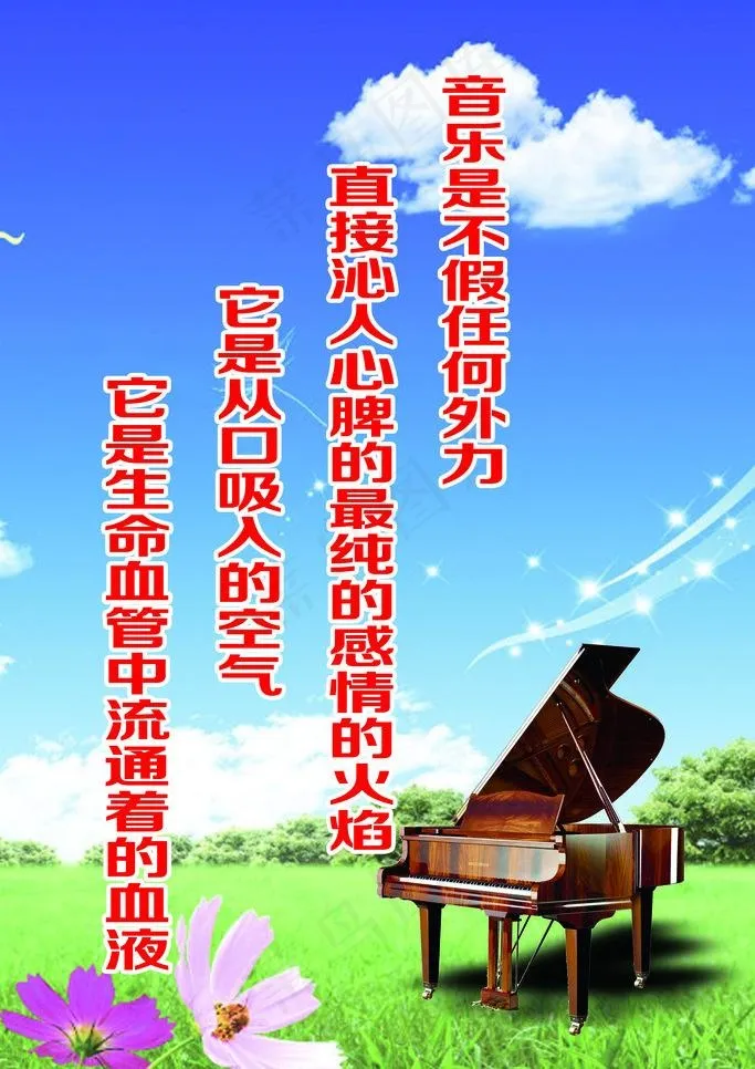 钢琴标语图片