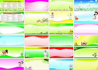 展板背景素材 宣传栏背景