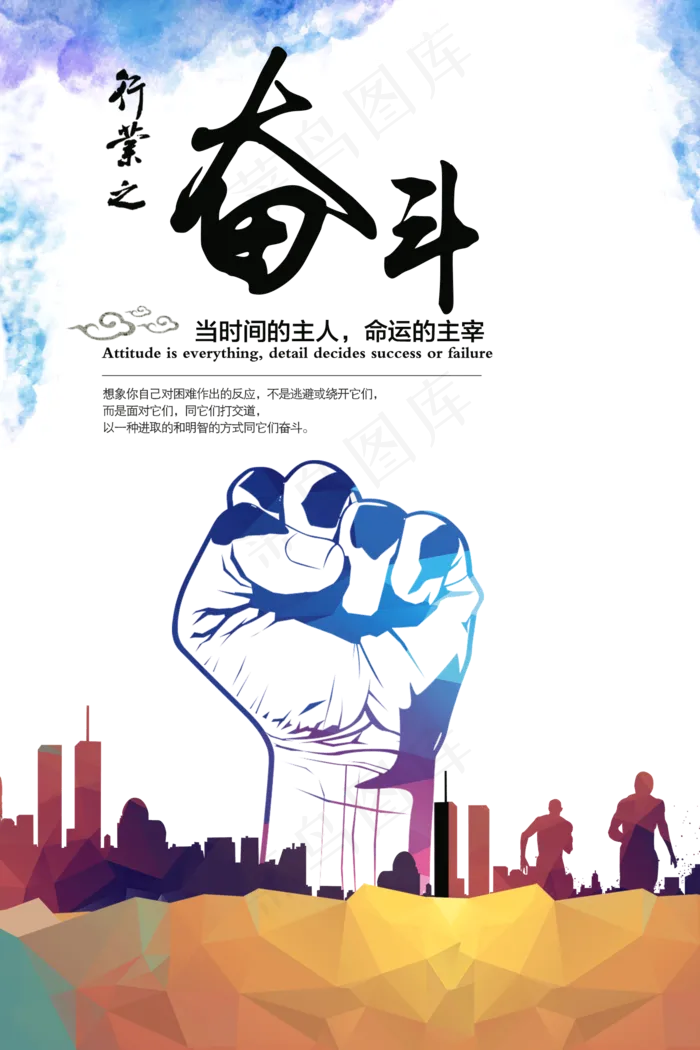 创新创业团队企业文化墙315元素(3543X4724(DPI:300))psd模版下载