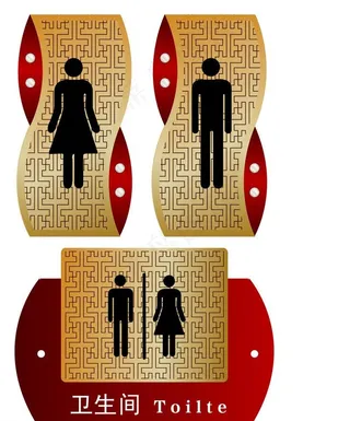 标牌 卫生间 厕所标图片