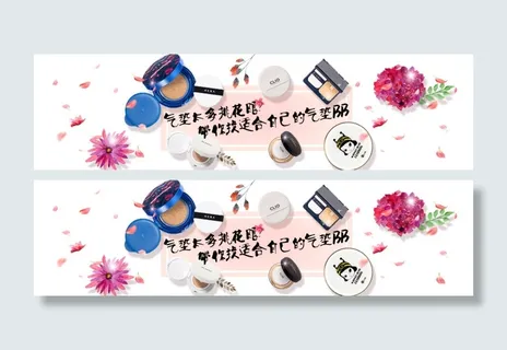 淘宝韩系美妆banner设计