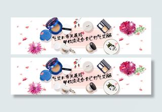 淘宝韩系美妆banner设计
