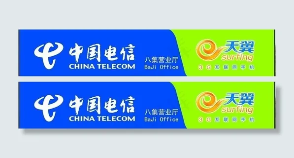 电信 门头 门楣图片