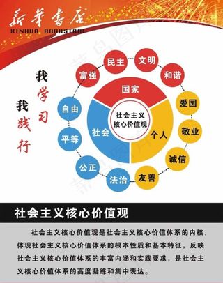 新华书店传统文化