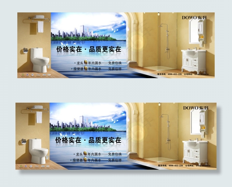 浴室间海马报(4251X1417(DPI:72))psd模版下载