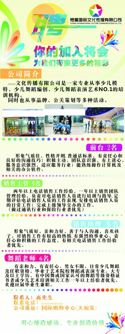 招聘X展架(600X1600)cdr矢量模版下载