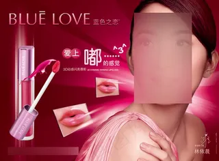 唇彩广告