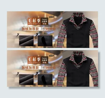 淘宝格子衬衫促销海报