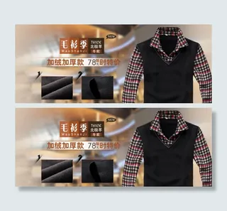 淘宝格子衬衫促销海报