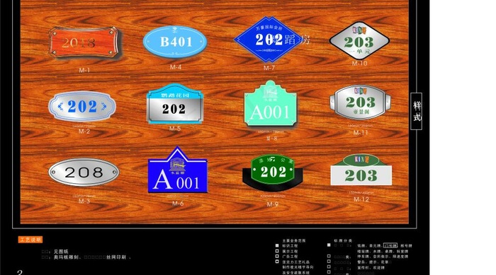 门牌素材图片cdr矢量模版下载