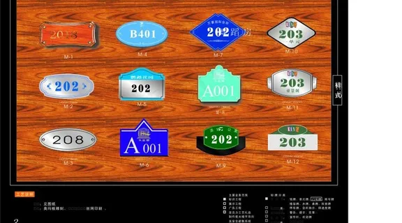 门牌素材图片 门牌素材图片