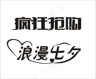 字体设计
