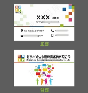 时尚大气名片设计模板