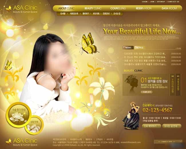 金色*女性美容网页模板psd模版下载