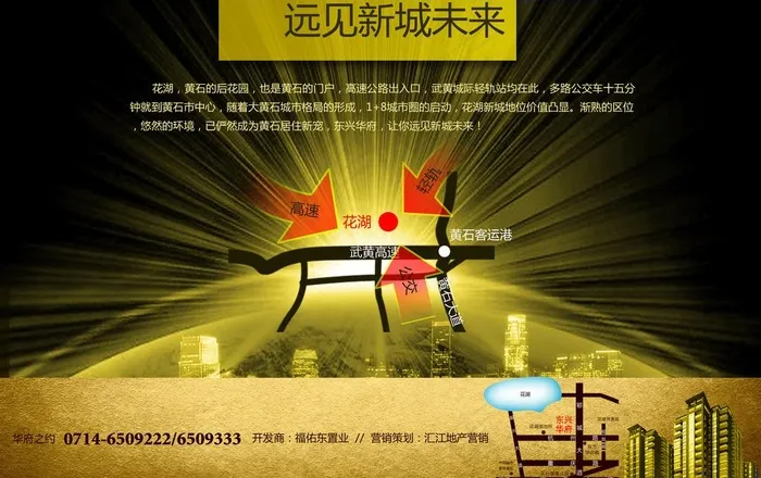 房地产报广模板图片模板下载(4134X2833(DPI:300))psd模版下载