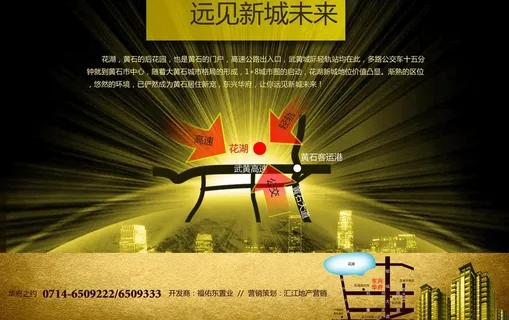 房地产报广模板图片模板下载