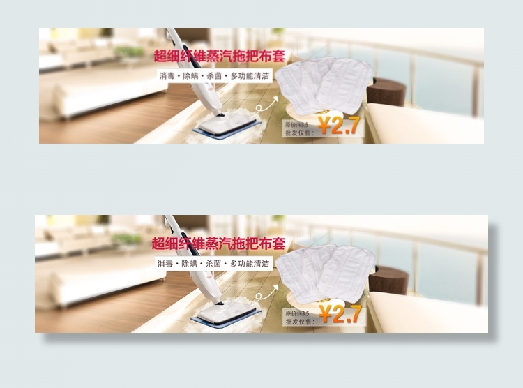 家居清洁用品海报psd模版下载