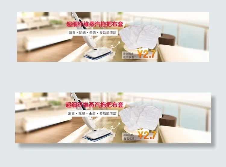家居清洁用品海报psd模版下载