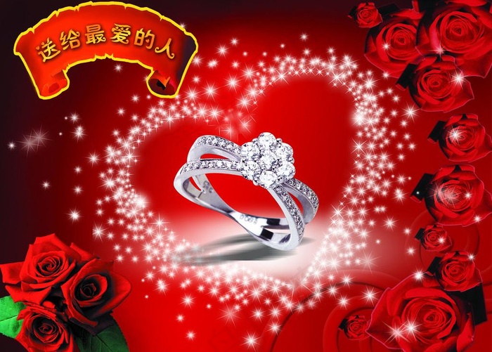 情人节素材图片