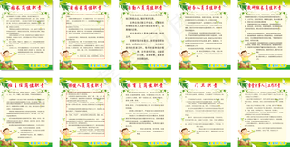 幼儿园 岗位职责