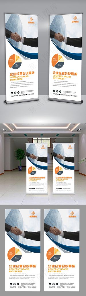 蓝色商务合作企业介绍宣传展架设计