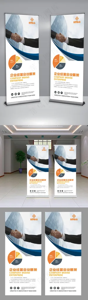 蓝色商务合作企业介绍宣传展架设计