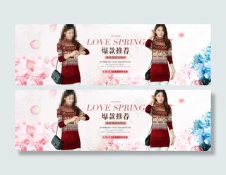 淘宝爆款海报设计