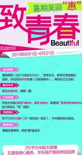 致青春展架图片