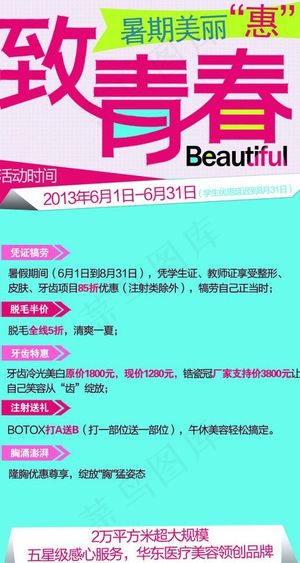 致青春展架图片