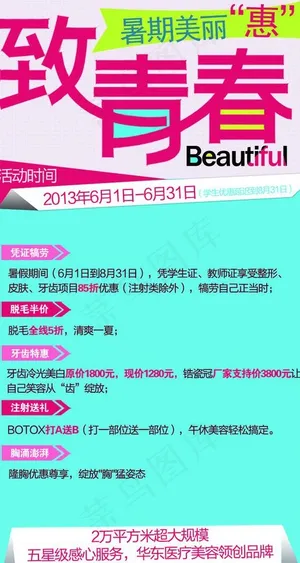 致青春展架图片