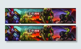 魔兽世界 网吧广告图片