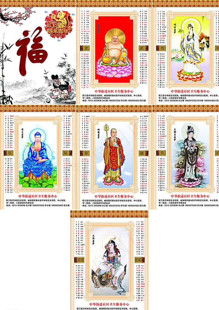 2016年挂历图片(5031X6921(DPI:300))psd模版下载