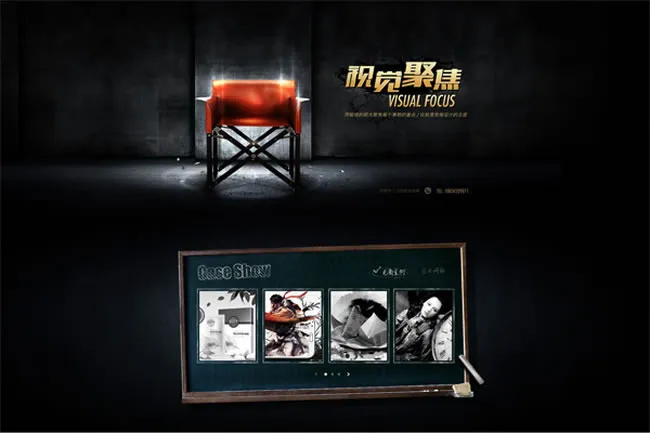 视觉聚焦网站首页模板psd素材
