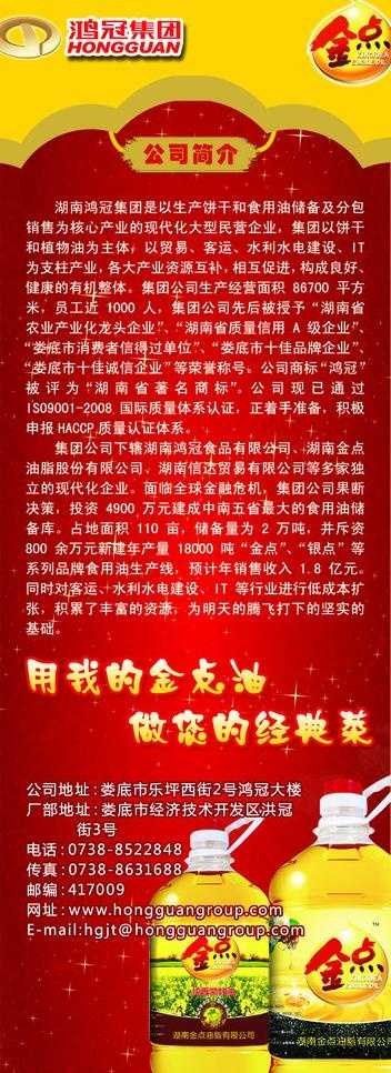 易拉宝 psd分层图片(3024X7559(DPI:96))psd模版下载