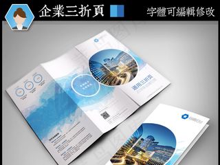 蓝色水墨风商务公司宣传三折页设计