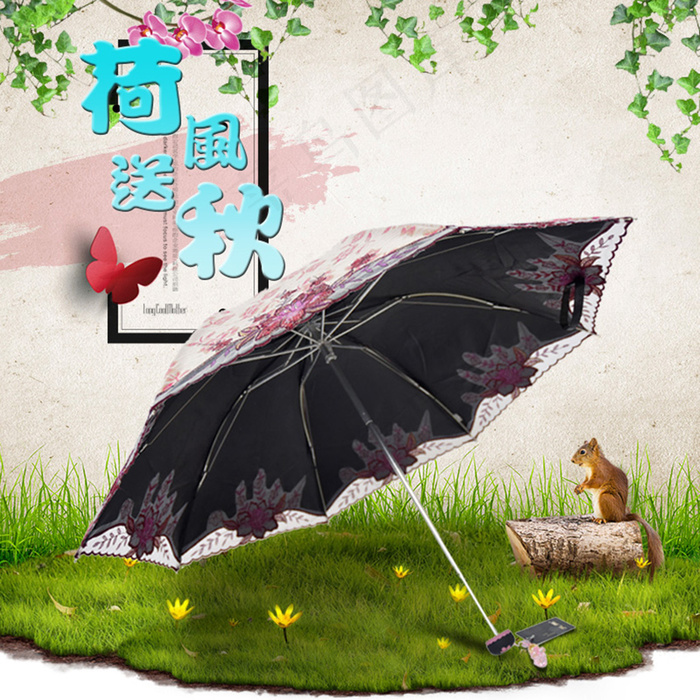 淘宝晴雨伞主图直通车图psd(800X800(DPI:72))psd模版下载