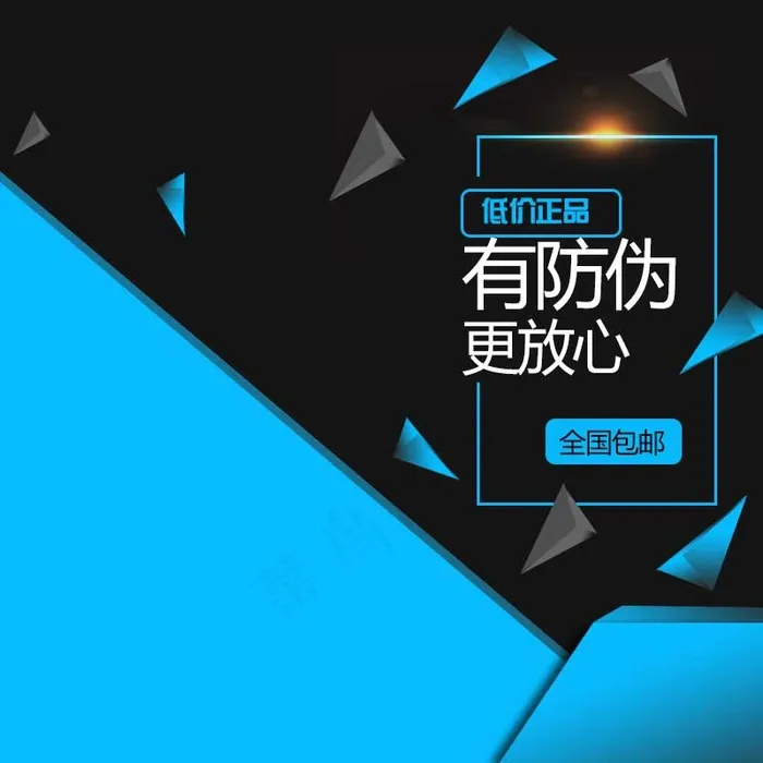 买2送1淘宝主图62psd模版下载
