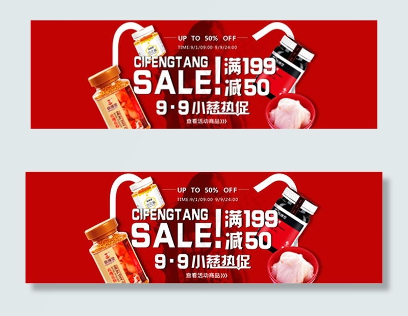 淘宝年终大促psd模版下载