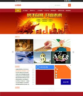 金融公司网站模板图片 金融公司网站模板图片