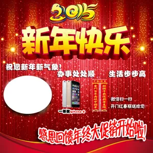 新年促销
