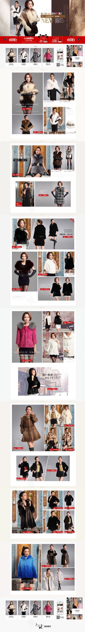 淘宝首页装修模板 淘宝首页装修模板