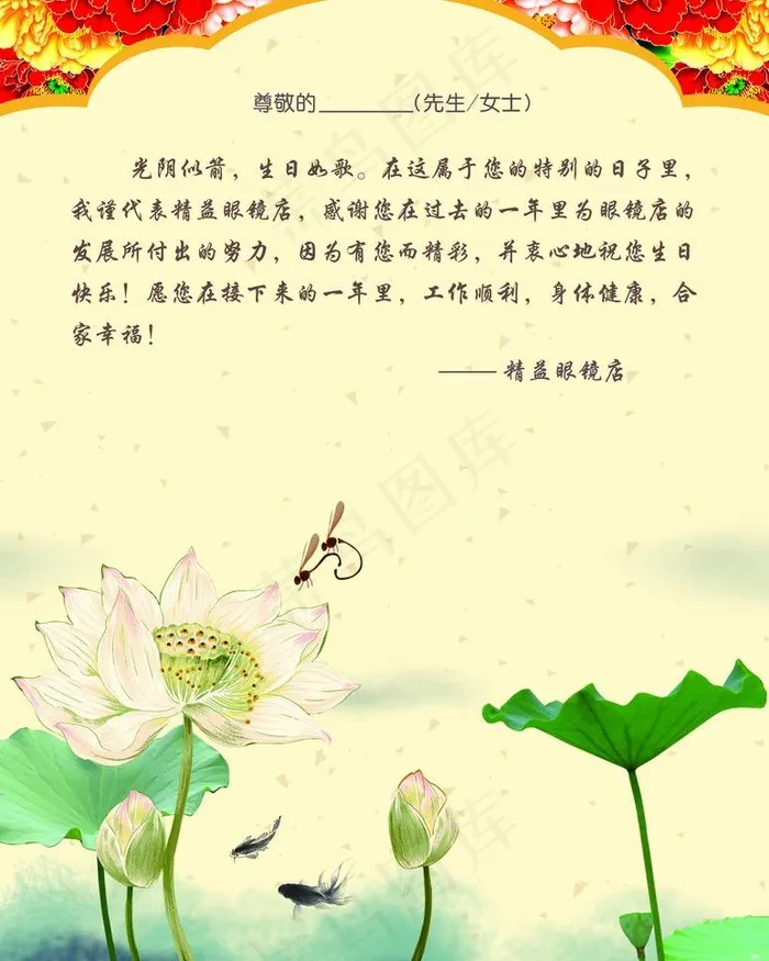 2012生日卡内页图片psd模版下载