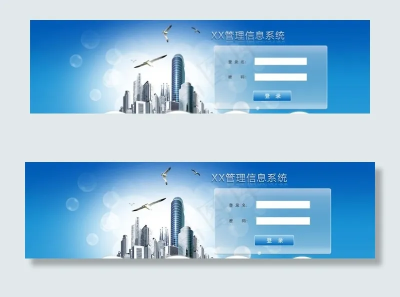 信息系统登录图片psd模版下载