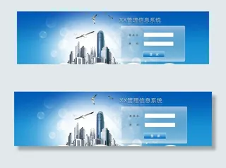 信息系统登录图片