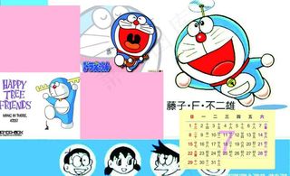 2012年台历 多来A梦模板