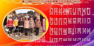 高三B部第二次月考学图片