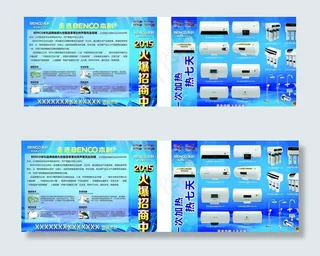 本科卫浴宣传单设计图片
