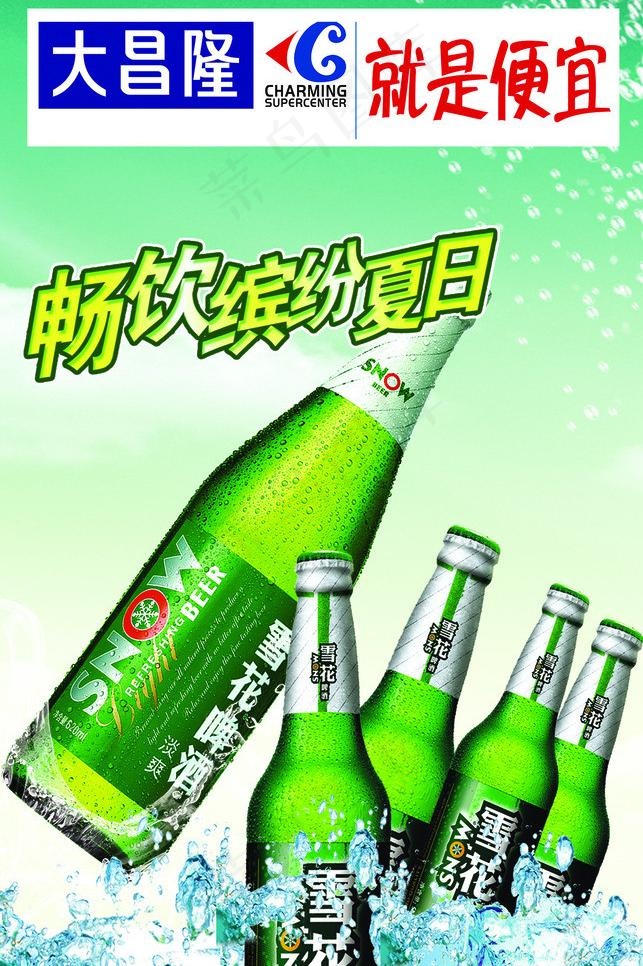 燕京啤酒图片