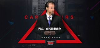 淘宝欧美时尚男装促销海报