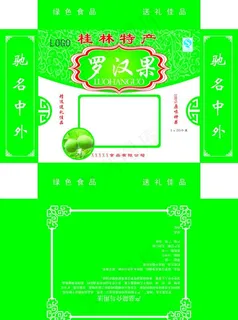 罗汉果包装图片